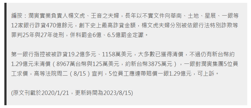 詐貸了12家銀行