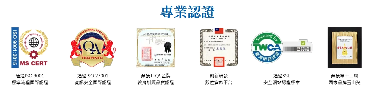 OK忠訓國際專業認證