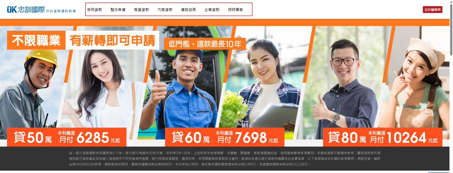 OK忠訓國際