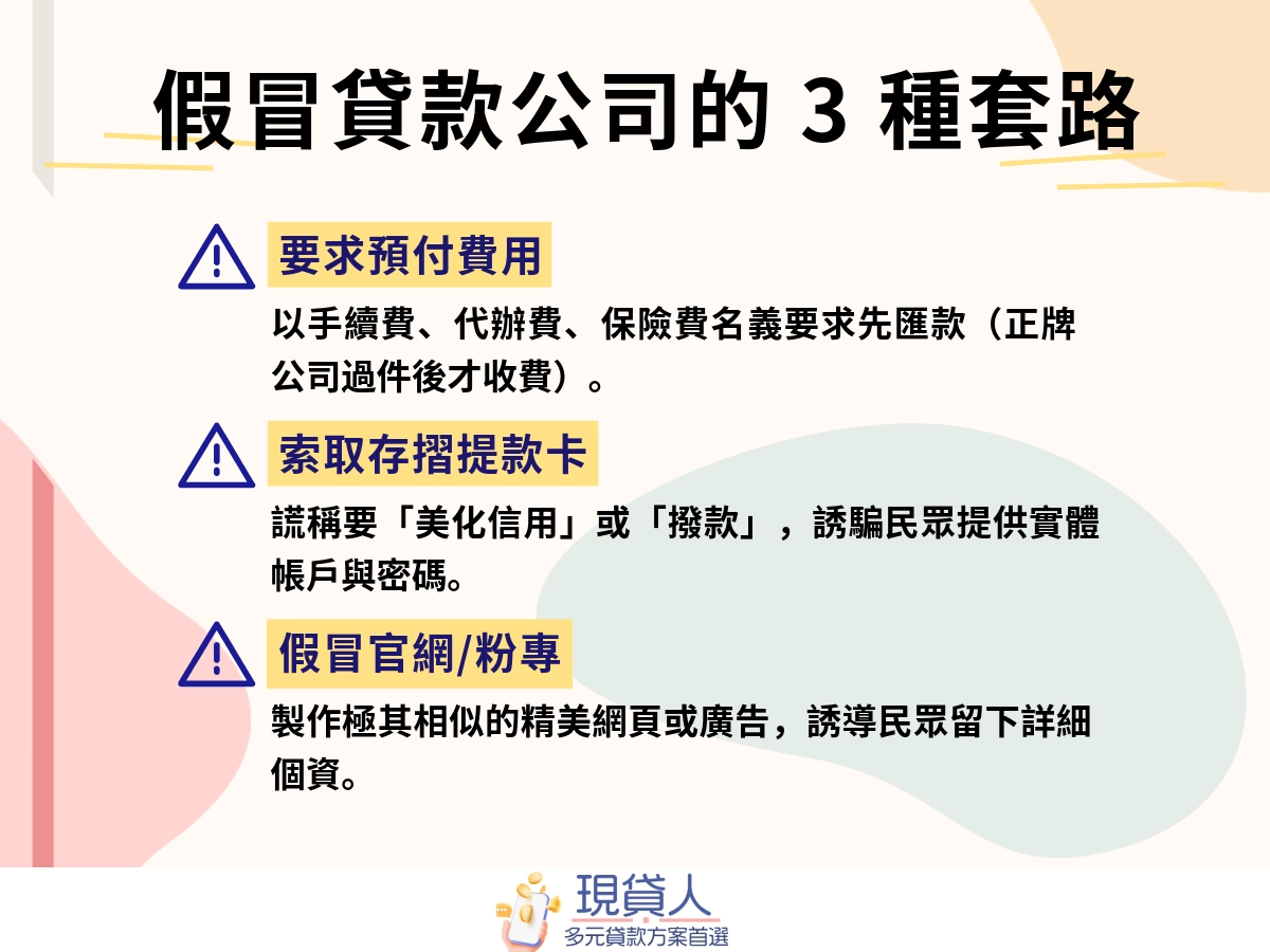 現貸人-3 (23)