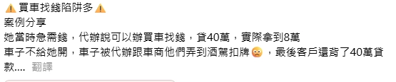 買車找錢實拿金額低