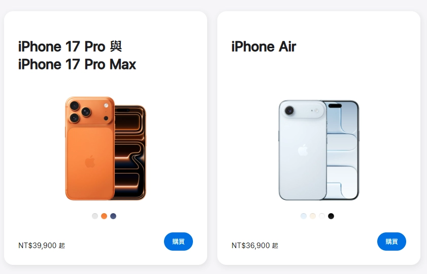 蘋果iphone手機