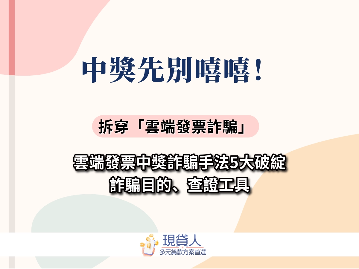 現貸人 1 (54)