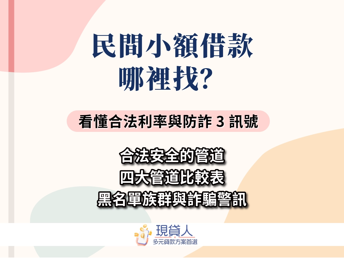 現貸人 1 (55)