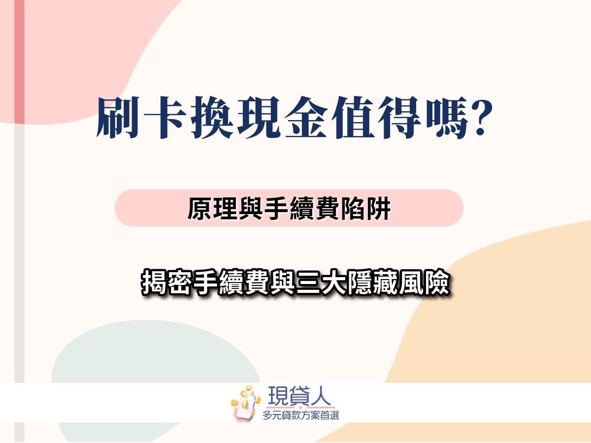 現貸人 1 (56)