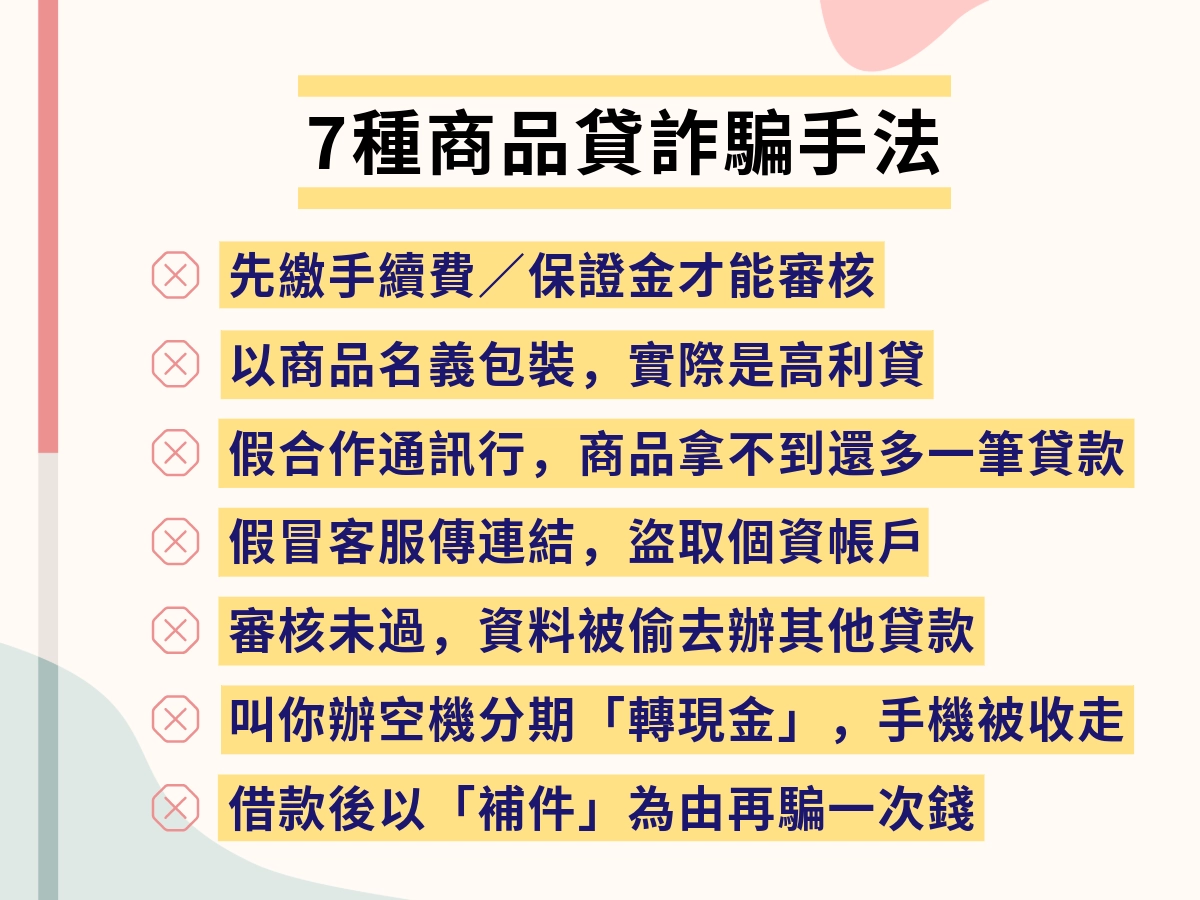 現貸人-2 (11)