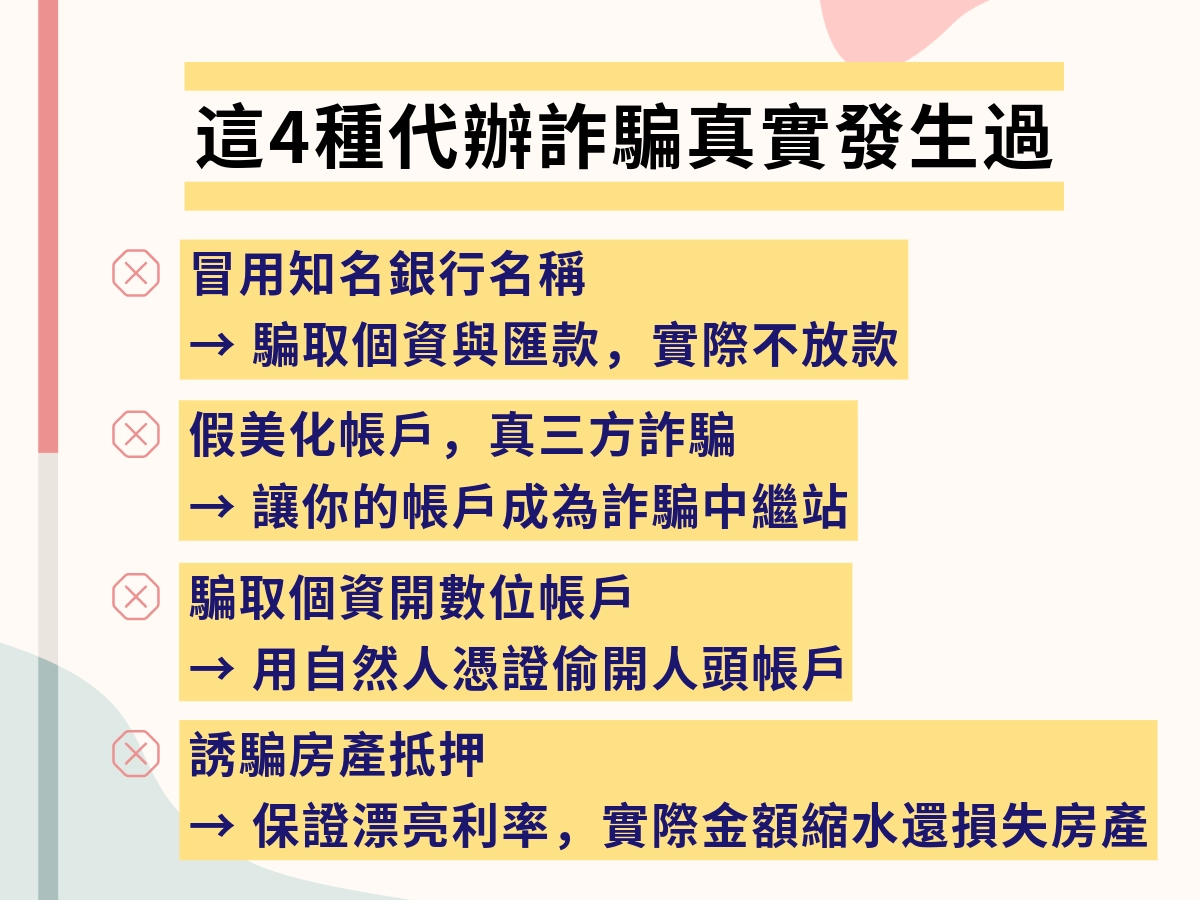 現貸人-2 (14)