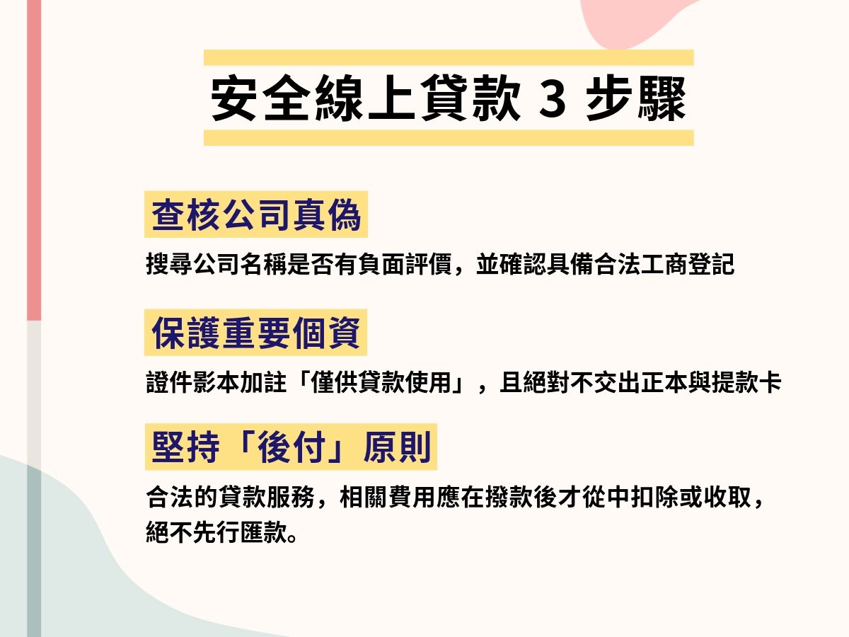 現貸人-2 (30)