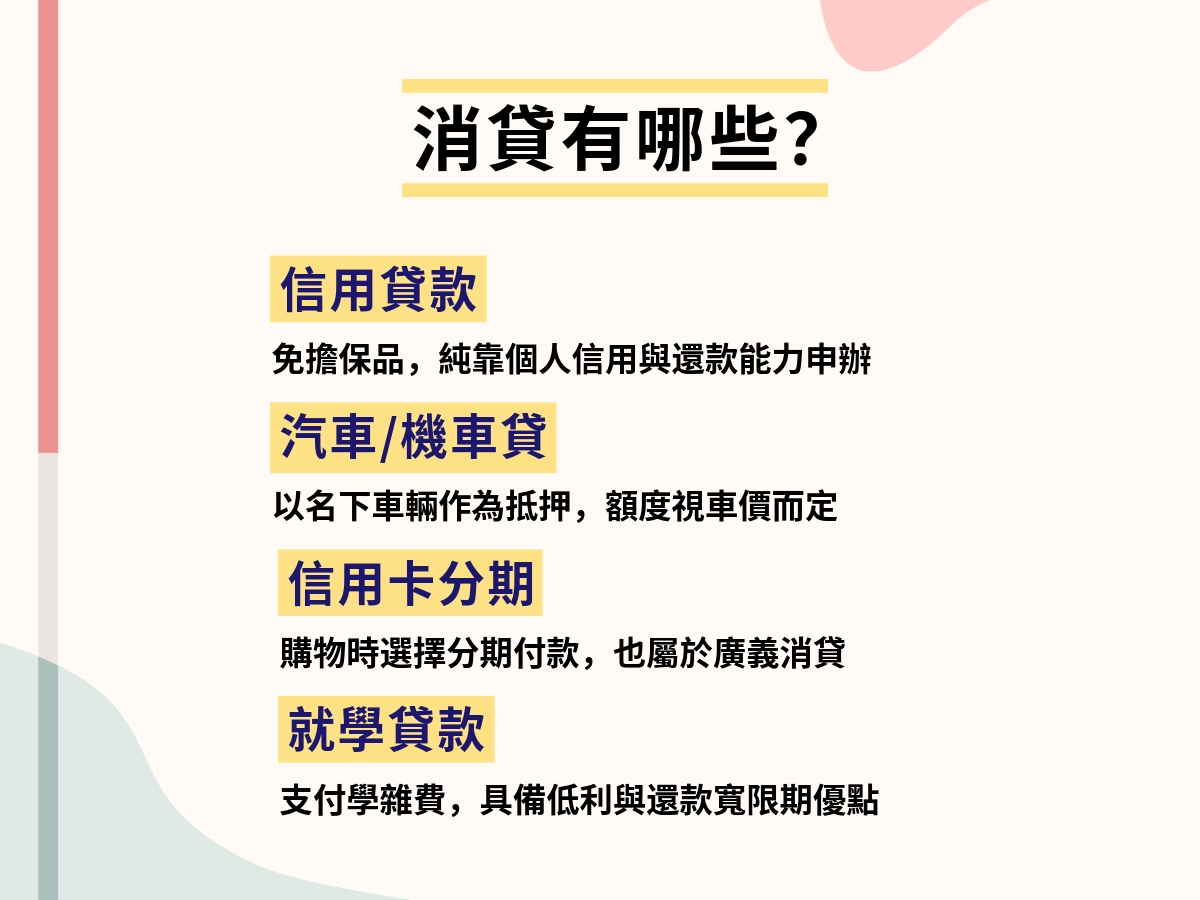 現貸人-2 (31)