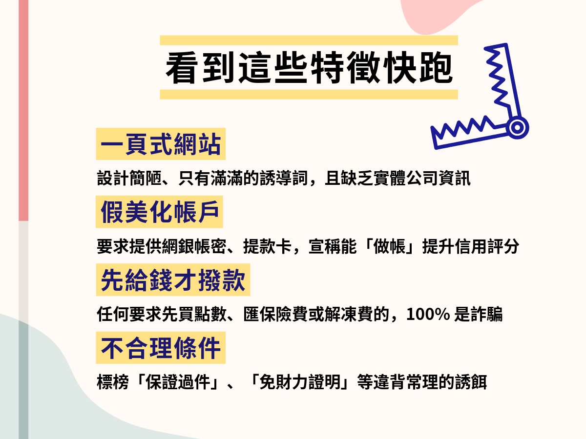 現貸人-2 (33)