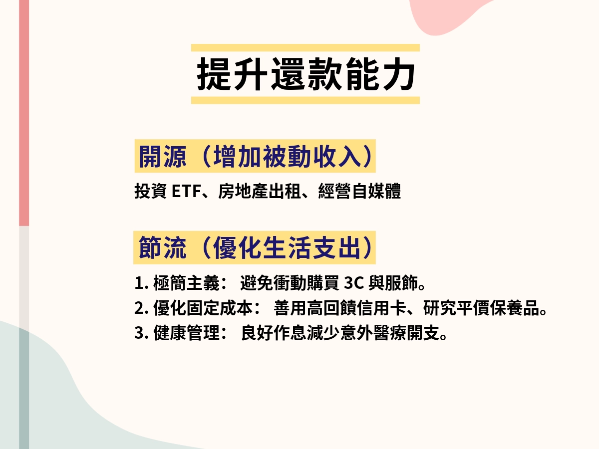 現貸人-2 (40)