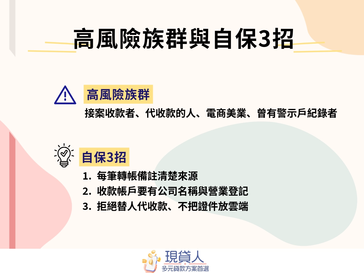 現貸人-3 (10)