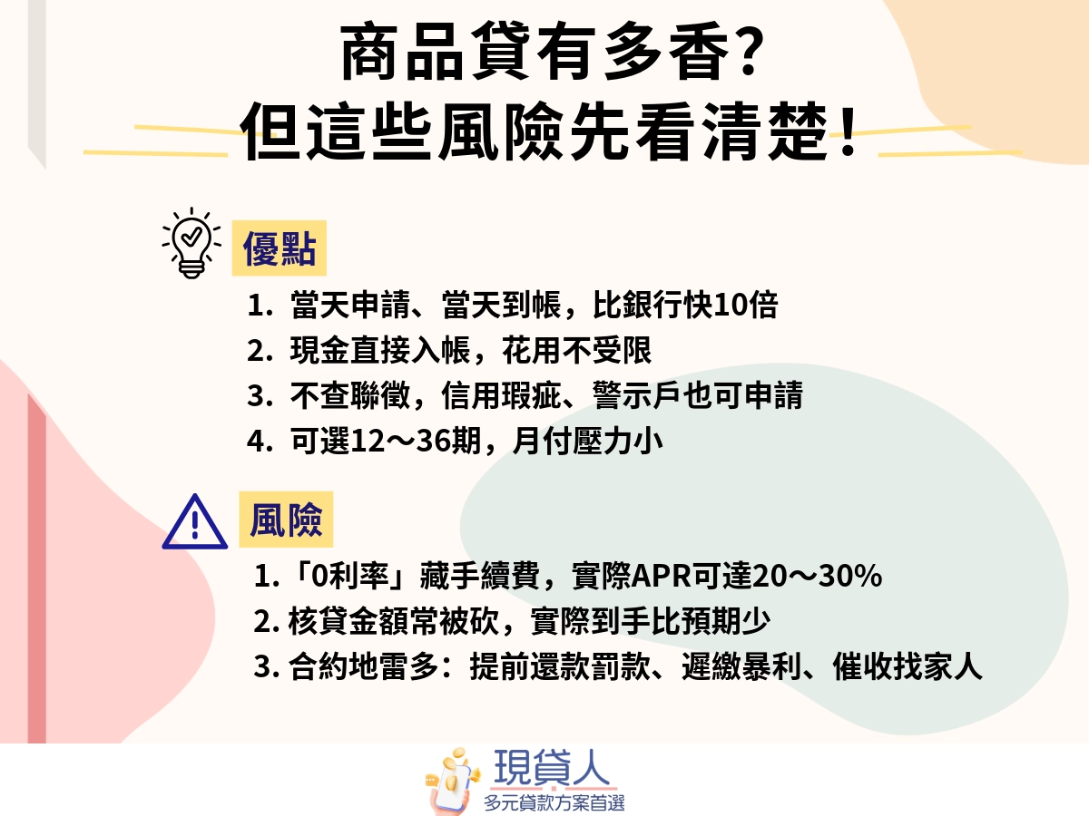 現貸人-3 (11)