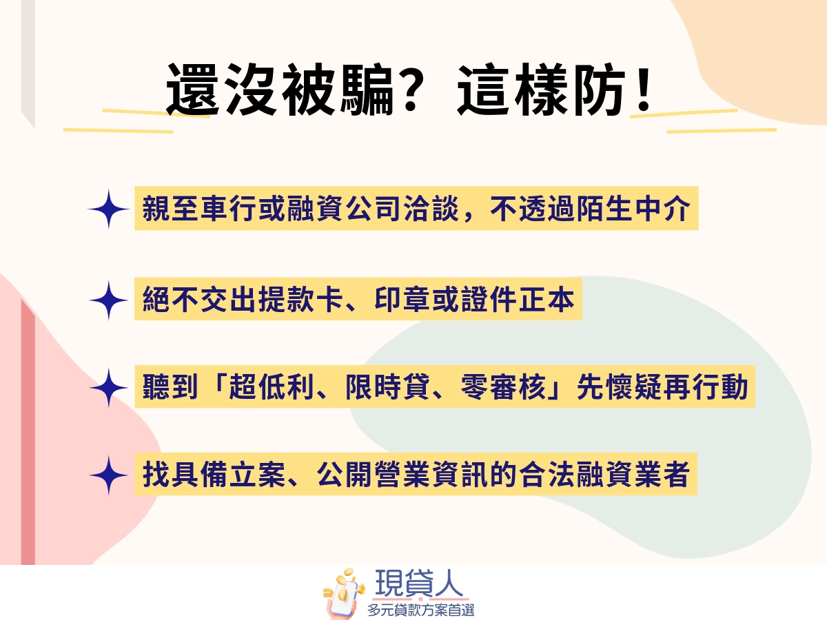 現貸人-3 (13)