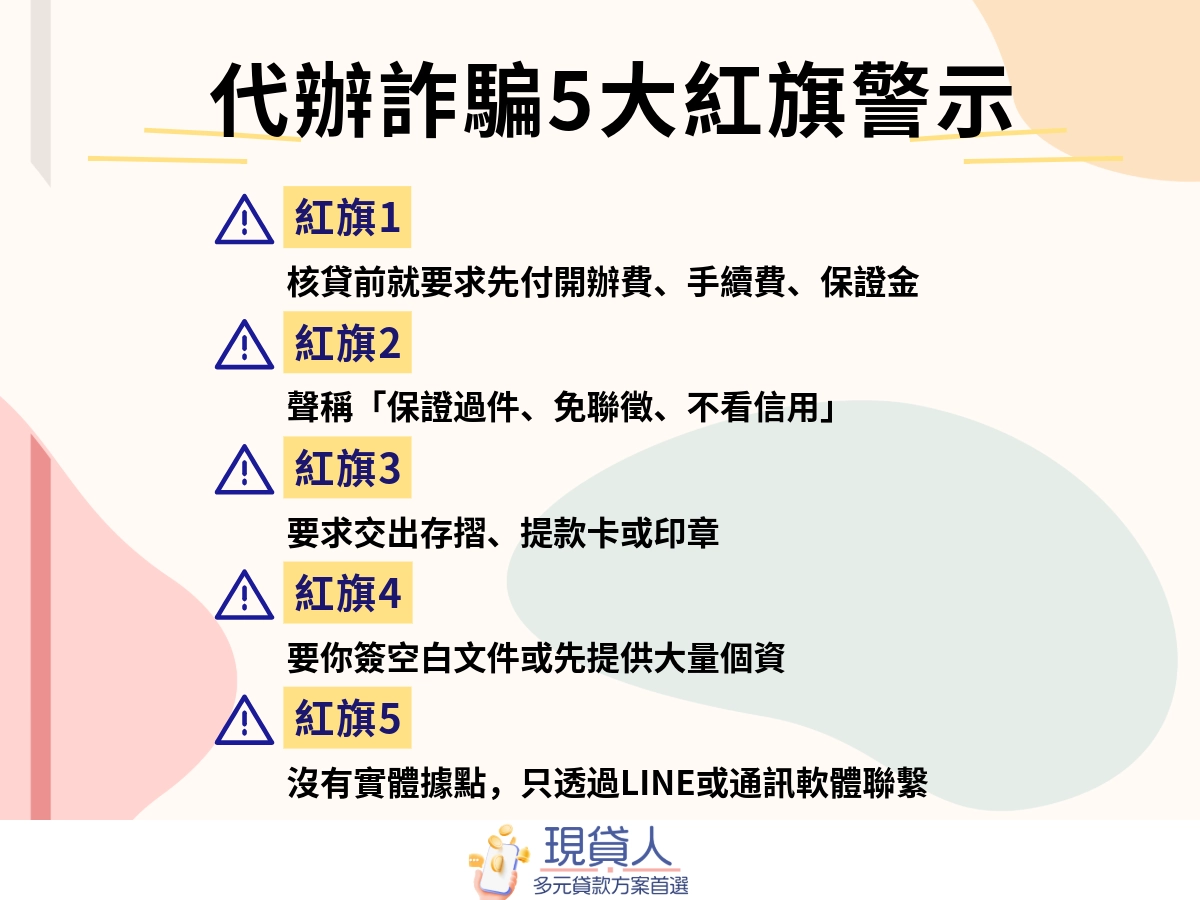 現貸人-3 (14)
