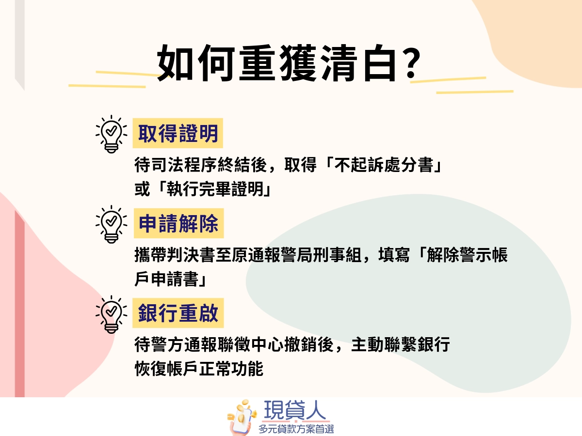 現貸人-3 (16)