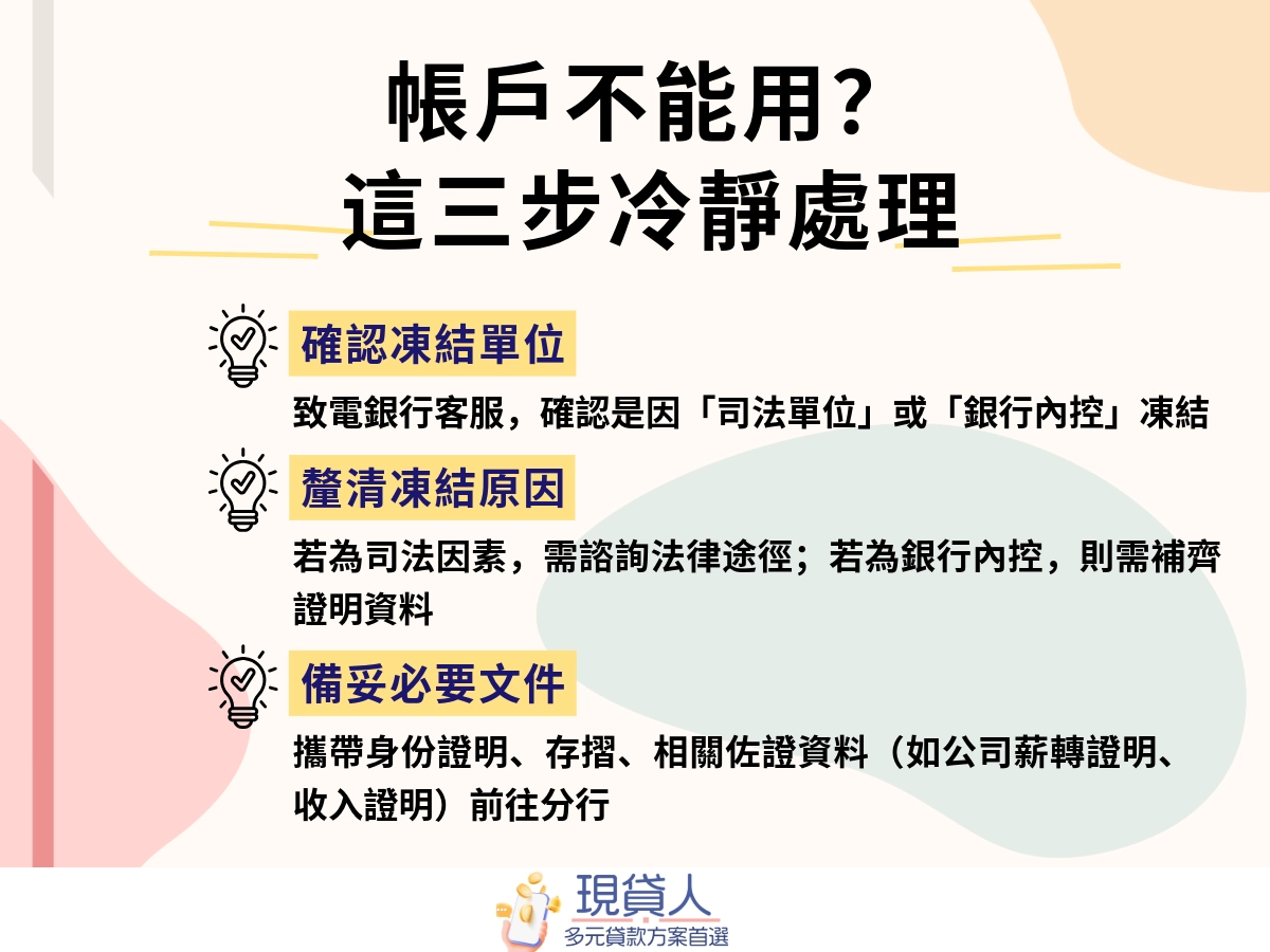 現貸人-3 (17)