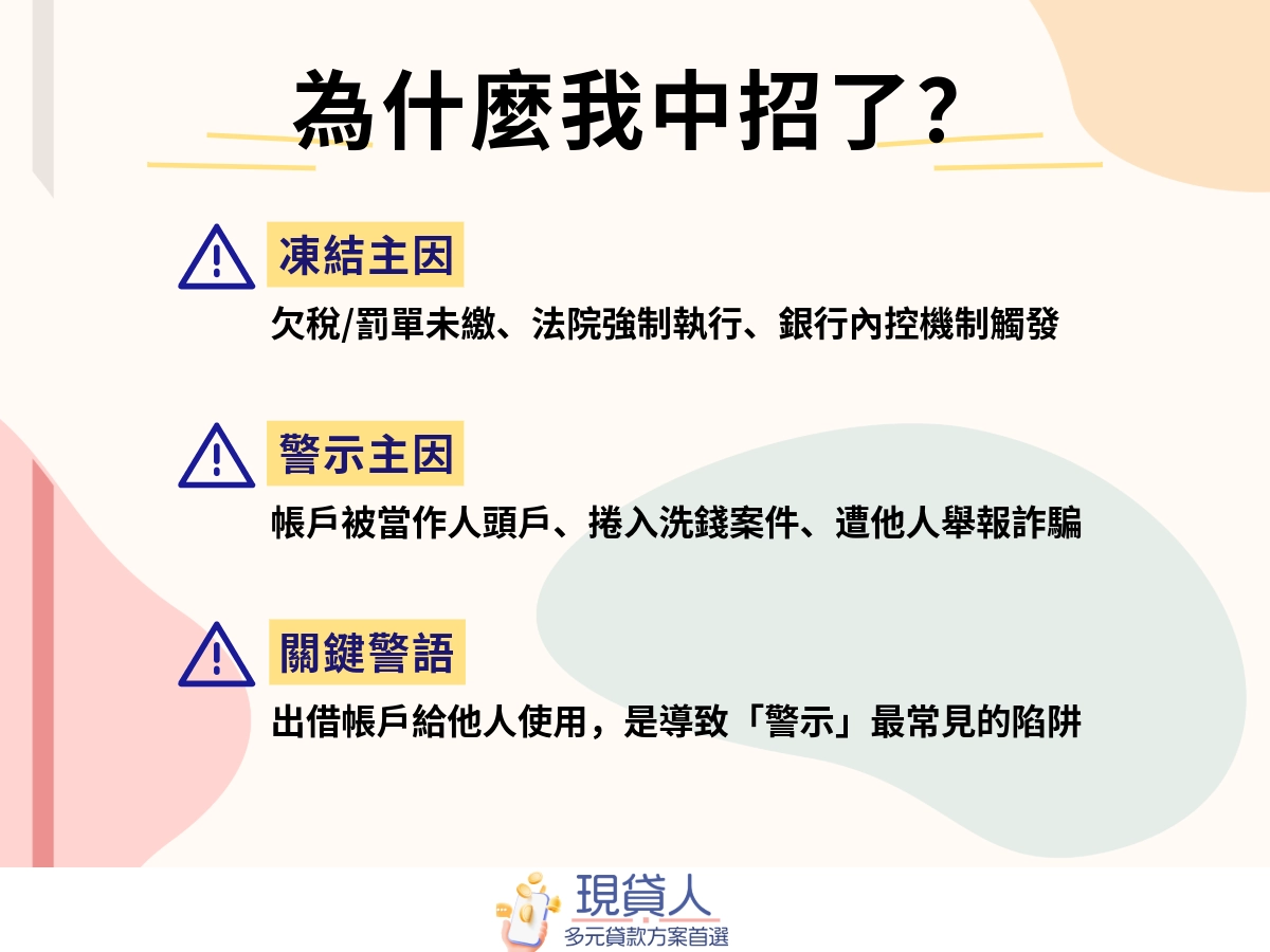 現貸人-3 (24)