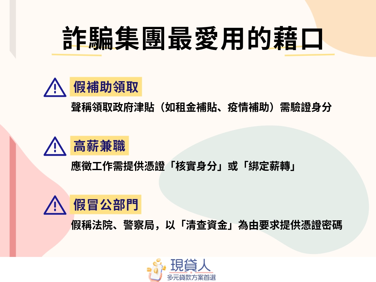現貸人-3 (26)