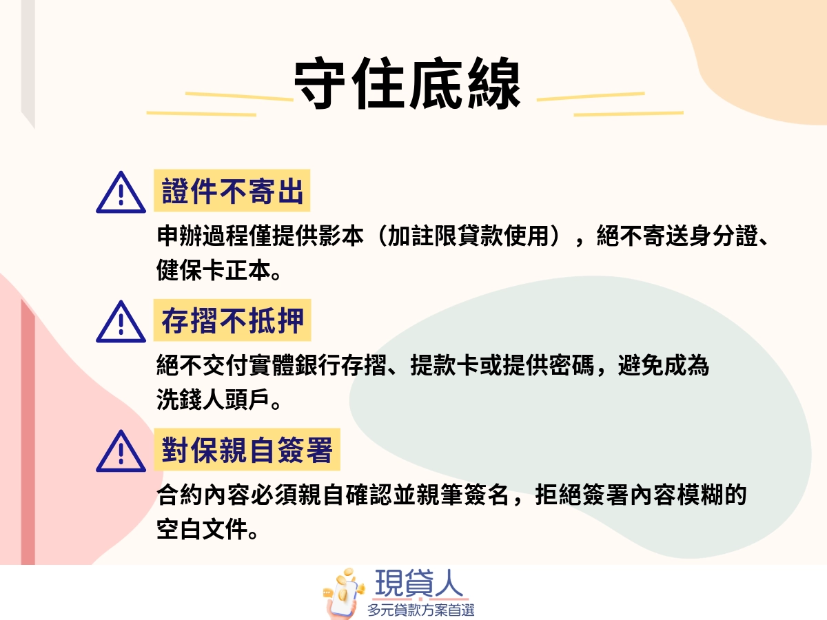 現貸人-3 (27)
