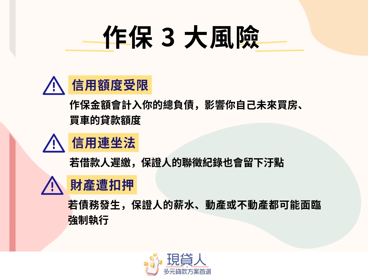 現貸人-3 (28)