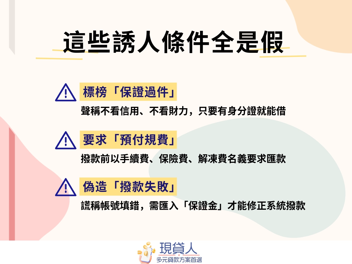 現貸人-3 (31)