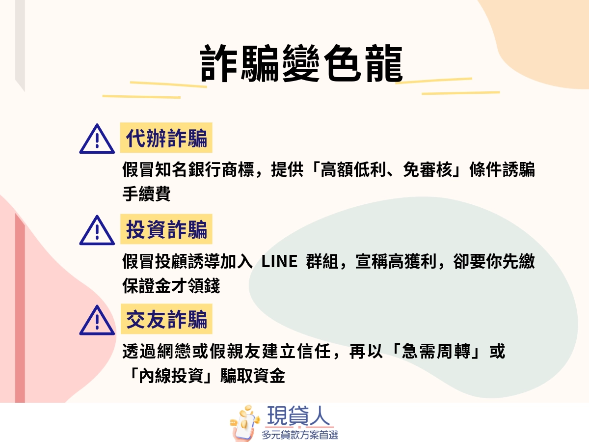 現貸人-3 (34)