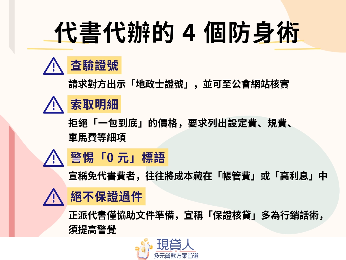 現貸人-3 (36)