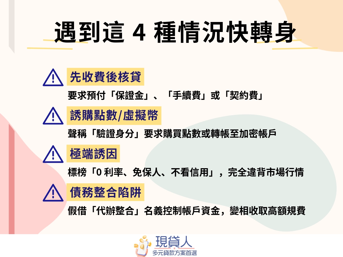 現貸人-3 (37)