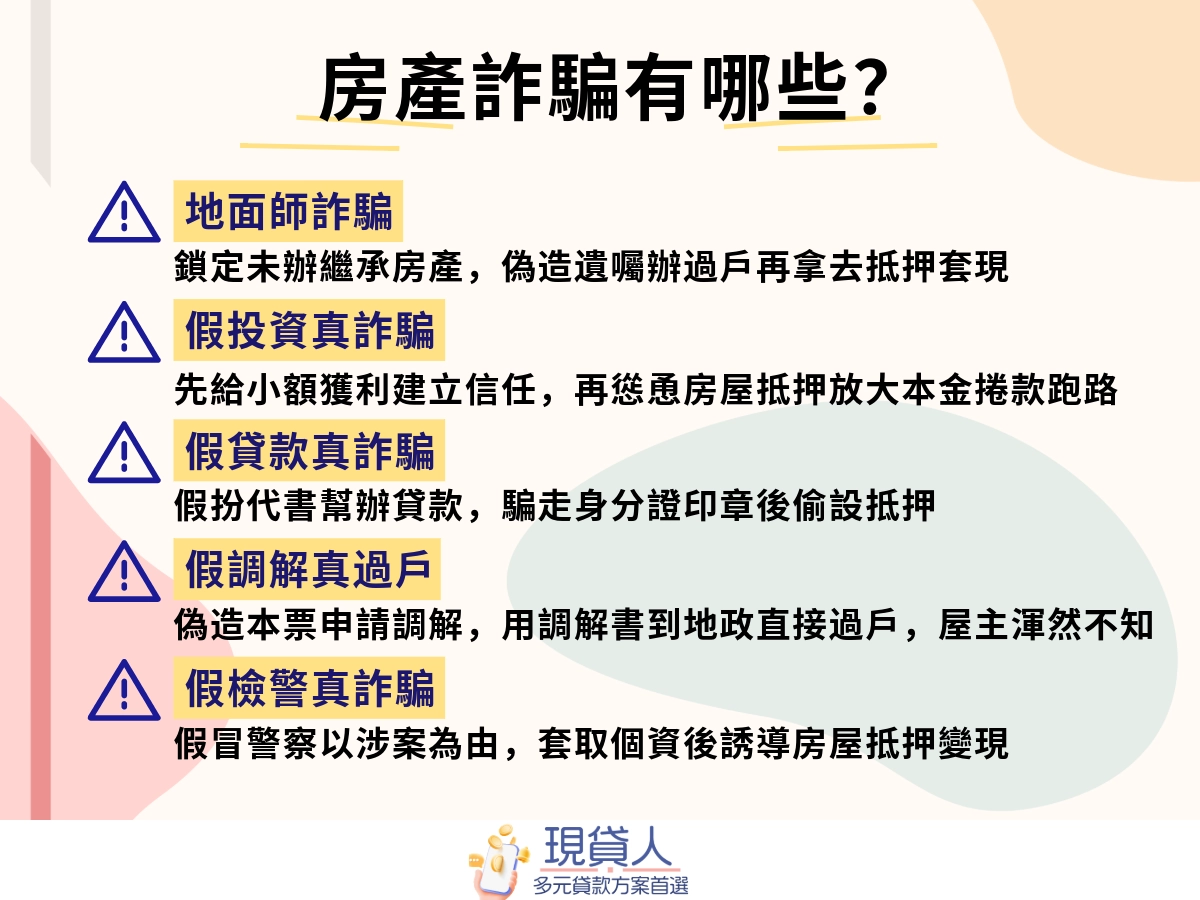 現貸人-3 (5)