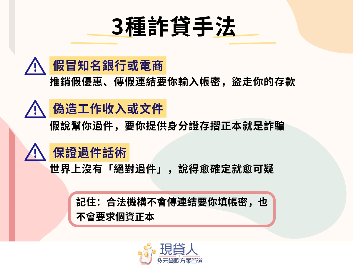 現貸人-3 (7)