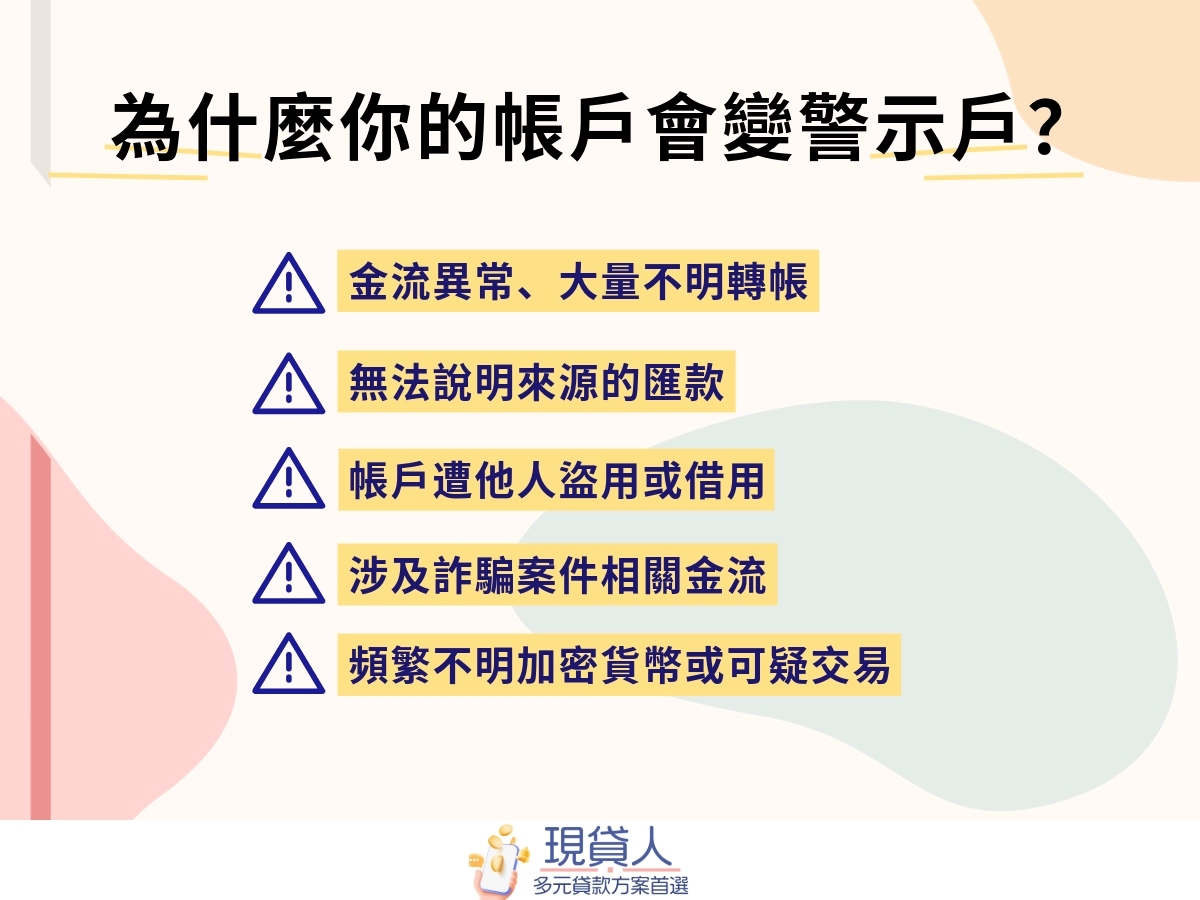 現貸人-3 (8)