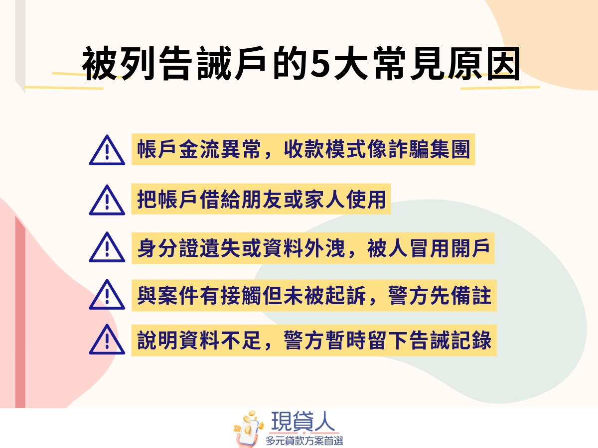 現貸人-3 (9)
